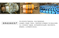 礦用電機(jī)車牽引電機(jī)如何維護(hù)和保養(yǎng)？
