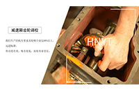 礦用電機(jī)車齒輪傳動裝置由什么組成？如何維修？